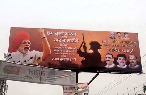 BJP Poster on Army