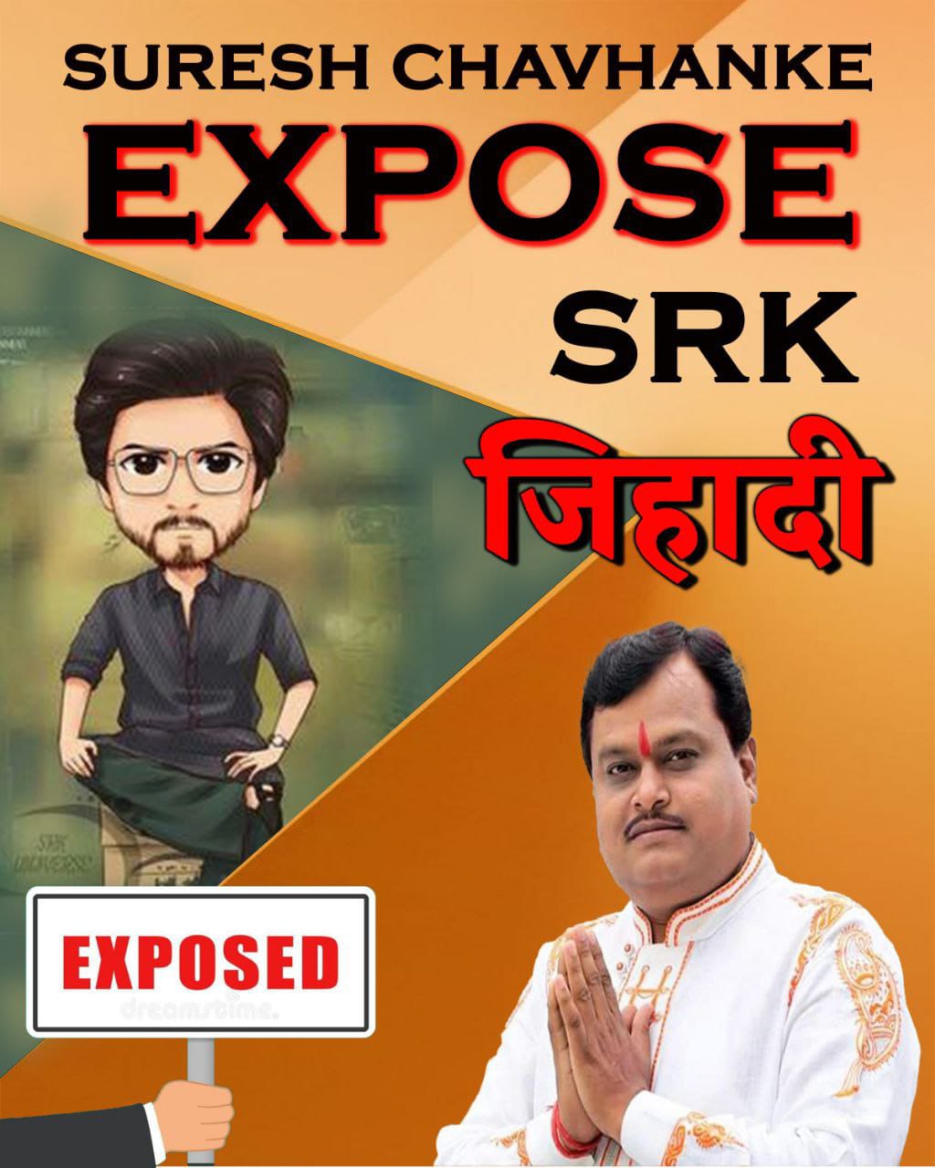 Suresh Chavhanke s Communal Campaign Now Targets SRK SabrangIndia suresh-chavhanke-s-communal-campaign-now-targets-srk-sabrangindia