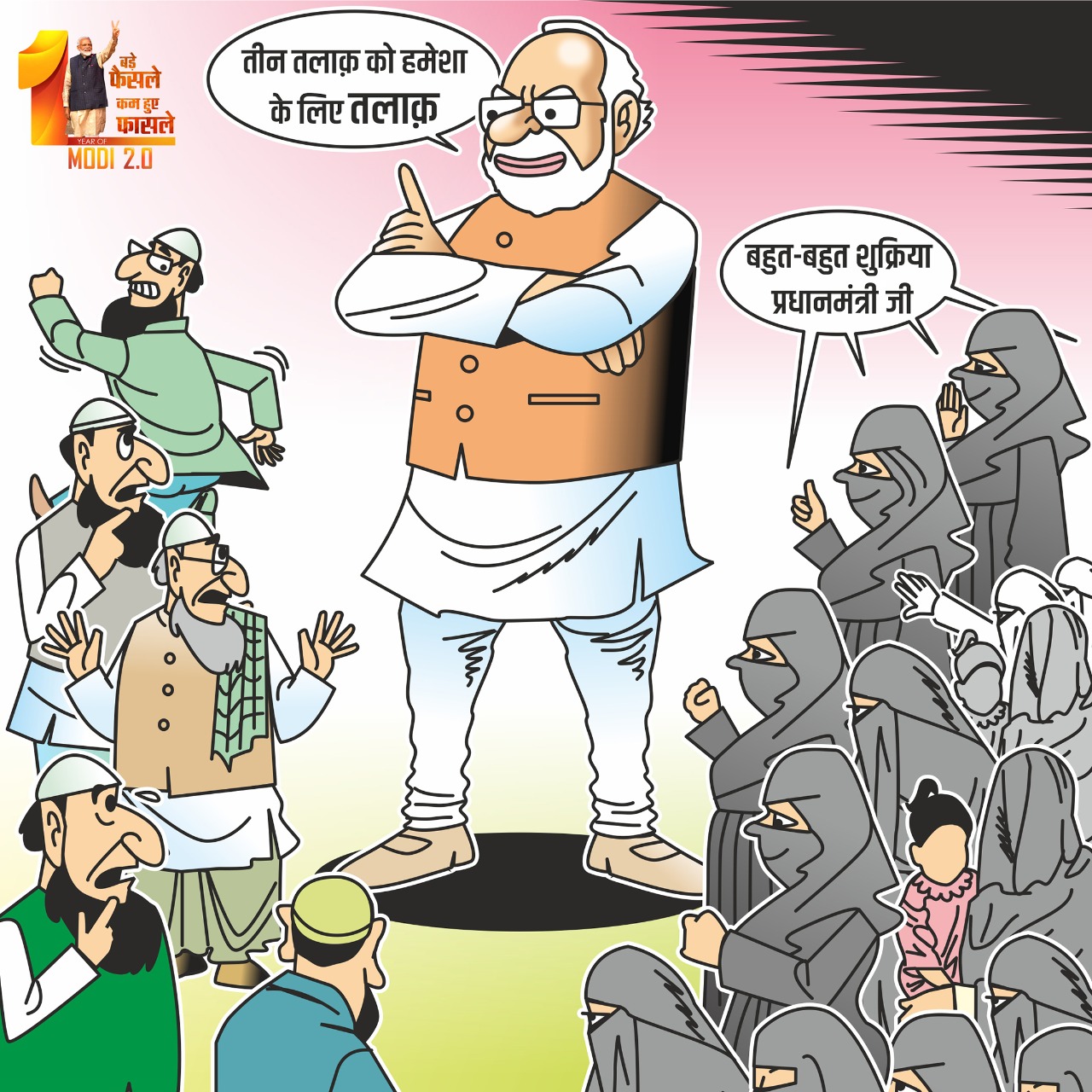 Triple Talaq cartoon depicts BJP's ideology; draws caricature of Indian  Muslims: CORD | SabrangIndia