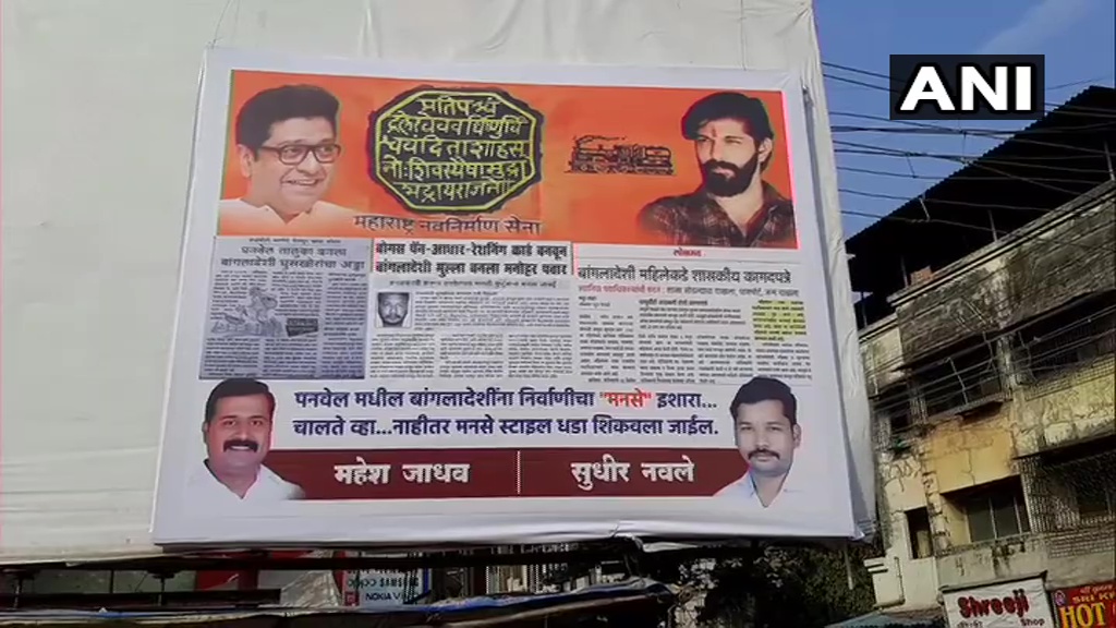 Leave Or Be Thrown Out Mns Style Posters Threatening Bangladeshis