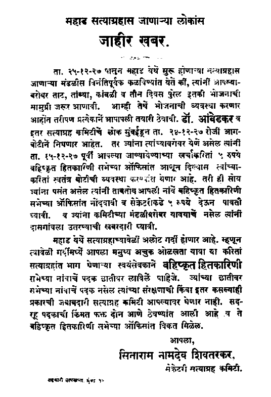 ambedkar autobiography book pdf in hindi