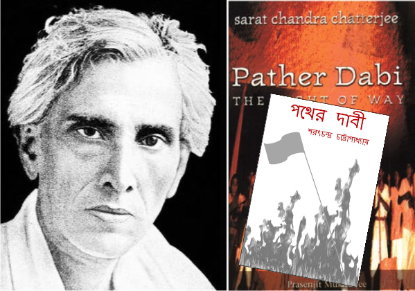 sarat chandra chattopadhyay pather dabi