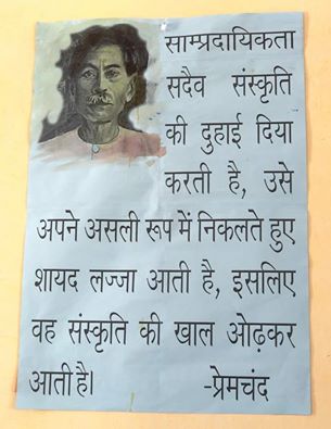 Premchand Poster:Communal Harmony | SabrangIndia
