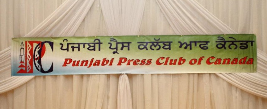Punjabi press club